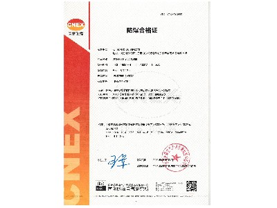 YB3 explosion proof certificate-1