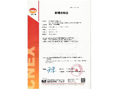 YB3 explosion proof certificate-2