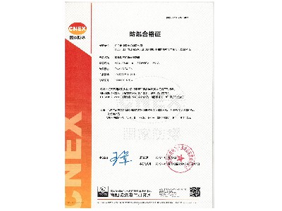 YB3 explosion proof certificate-4