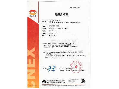 YB3 explosion proof certificate-5