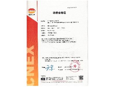 YB3 explosion proof certificate-6