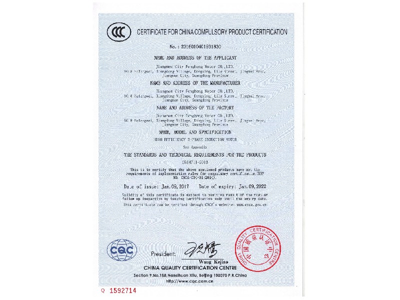 China compulsory product certification certificate